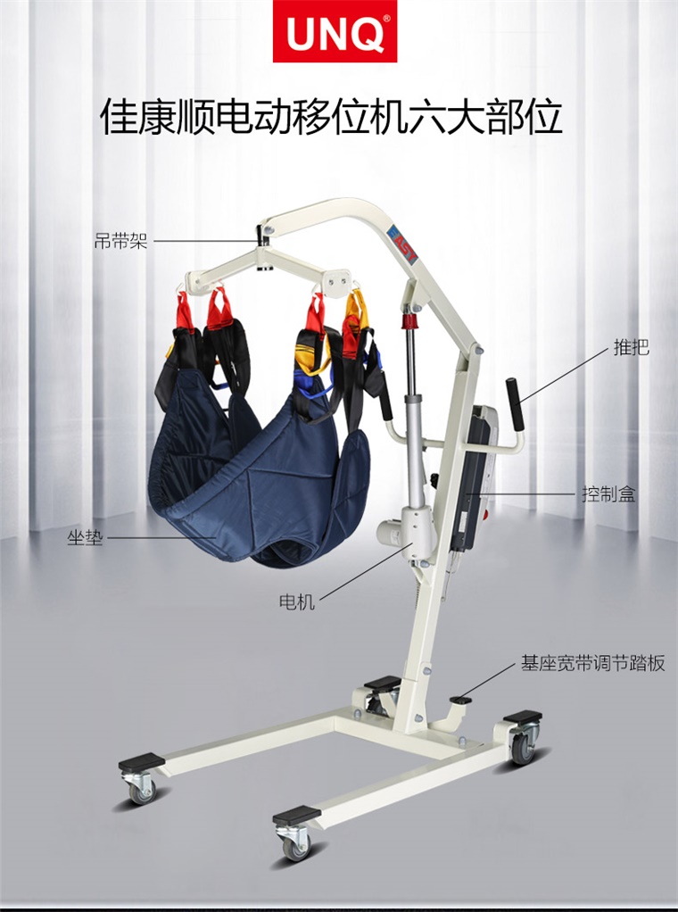 佳康顺蓄电移位机hy101-01a